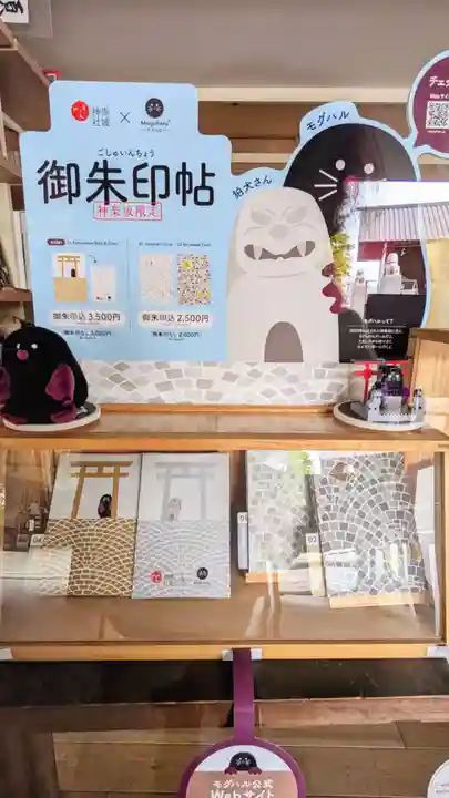 赤城神社の御朱印帳