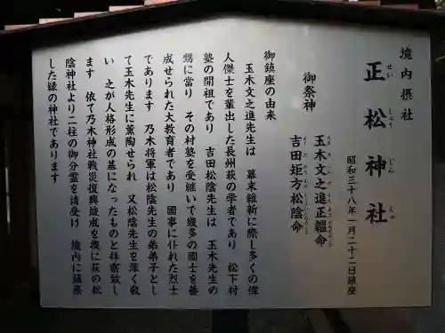 乃木神社の歴史