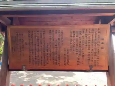 三ノ宮神社(京都府)