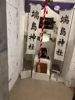 端島神社の{uncategorized: "未分類", other: "その他", undefined: "問題あり", building: "その他建物", grave: "お墓", sacred_gate: "鳥居", guardian: "狛犬", statue: "像", buddha: "仏像", history: "歴史", nature: "自然", garden: "庭園", animal: "動物", pagoda: "塔", temizu: "手水舎", mountain_gate: "山門・神門", sanctuary: "本殿・本堂", subordinate: "末社・摂社", art: "芸術", scenery: "景色", jizo: "地蔵", ema: "絵馬", goshuin: "御朱印", omikuji: "おみくじ", items: "授与品その他", amulet: "お守り", goshuincho: "御朱印帳", eats: "食事", festival: "お祭り", votive_dance: "神楽", shichigosan: "七五三参", wedding: "結婚式", experience: "体験その他", initially: "初詣", around: "周辺", anti_infection: "感染症対策"}