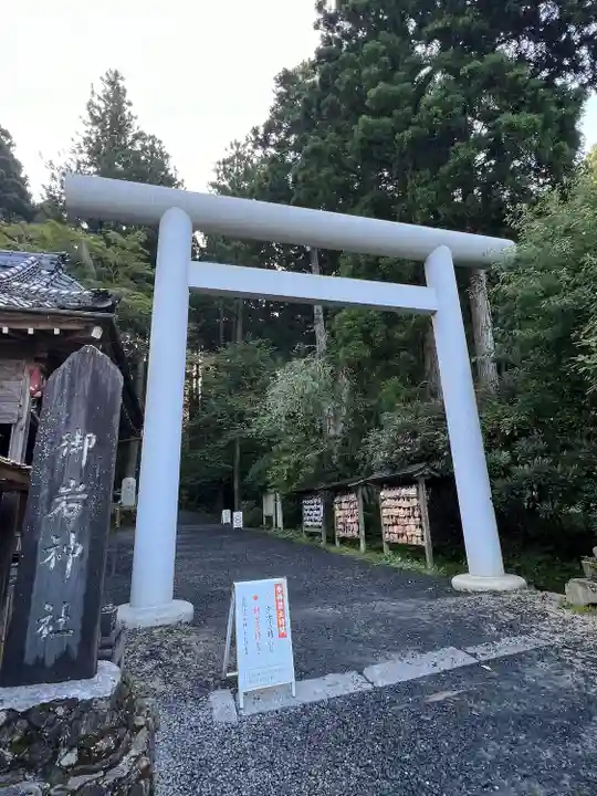 御岩神社(茨城県)