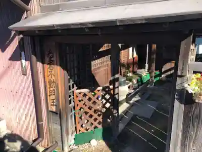 愛宕不動明王堂(三重県)