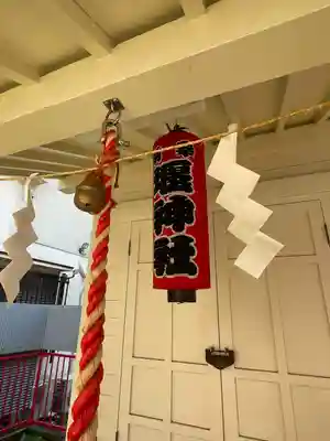 堰神社(神奈川県)