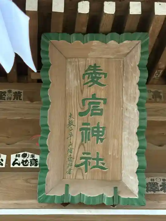 水戸愛宕神社(茨城県)
