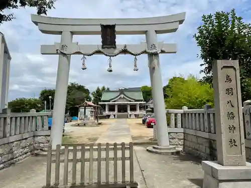 鳥羽八幡神社(兵庫県)