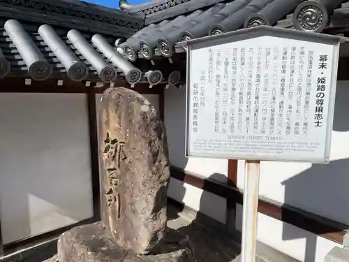 善導寺(兵庫県)
