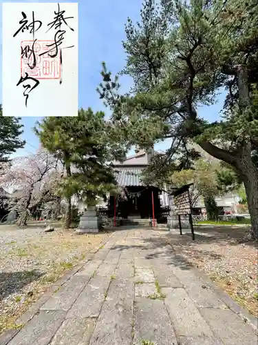 前橋神明宮(群馬県)
