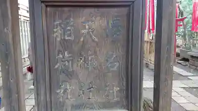 代々木八幡宮のその他建物