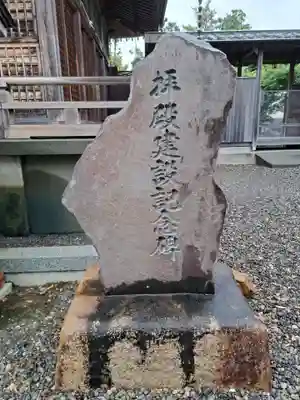 大歳神社(静岡県)