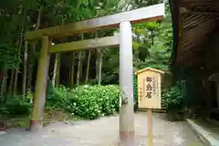 桜井大神宮の鳥居