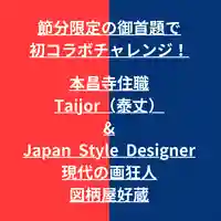 本昌寺の{uncategorized: "未分類", other: "その他", undefined: "問題あり", building: "その他建物", grave: "お墓", sacred_gate: "鳥居", guardian: "狛犬", statue: "像", buddha: "仏像", history: "歴史", nature: "自然", garden: "庭園", animal: "動物", pagoda: "塔", temizu: "手水舎", mountain_gate: "山門・神門", sanctuary: "本殿・本堂", subordinate: "末社・摂社", art: "芸術", scenery: "景色", jizo: "地蔵", ema: "絵馬", goshuin: "御朱印", omikuji: "おみくじ", items: "授与品その他", amulet: "お守り", goshuincho: "御朱印帳", eats: "食事", festival: "お祭り", votive_dance: "神楽", shichigosan: "七五三参", wedding: "結婚式", experience: "体験その他", initially: "初詣", around: "周辺", anti_infection: "感染症対策"}
