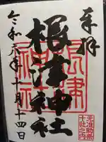 根津神社(東京都)