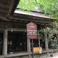 吉野水分神社(吉野町)の本殿・本堂