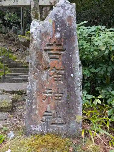 伊奈波神社(岐阜県)
