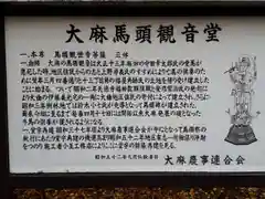 大麻神社の歴史