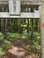 蛇木八坂神社(栃木県)