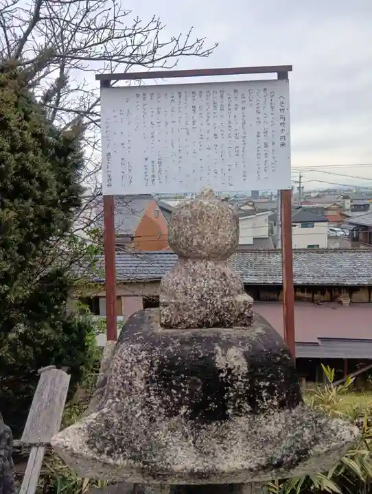 魂生大明神(岐阜県)