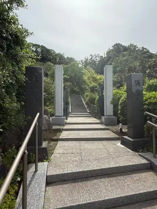 来迎寺(西御門)(神奈川県)