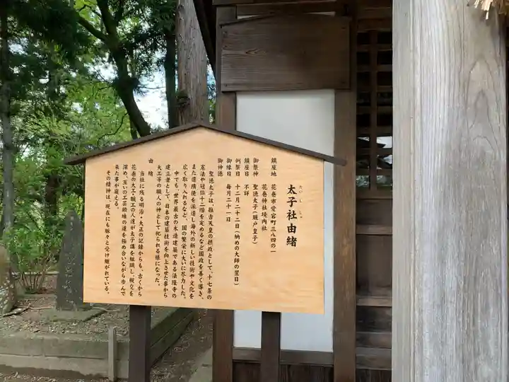花巻神社の歴史