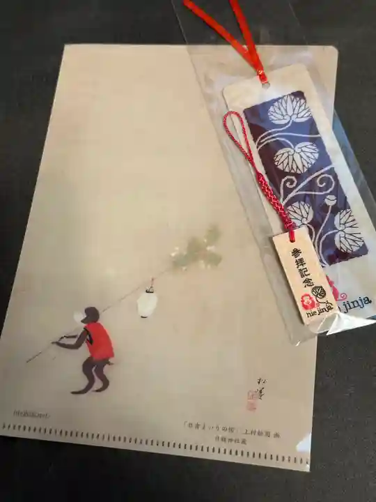 日枝神社(東京都)