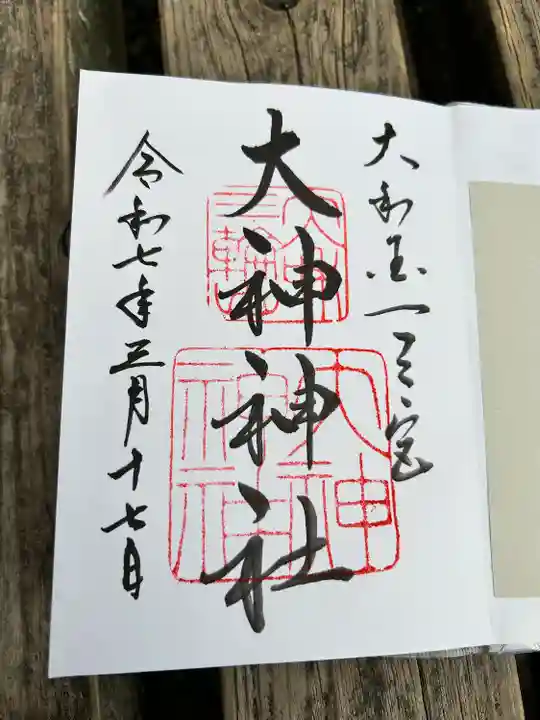 大神神社(奈良県)