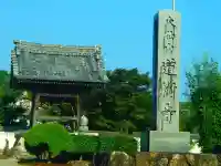 道樹寺のその他建物
