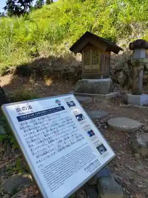 寳光寺　鹿野大佛の末社・摂社