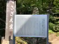 円通三匝堂(さざえ堂)(福島県)