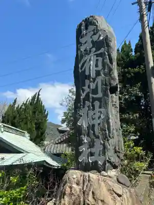 和布刈神社の{uncategorized: "未分類", other: "その他", undefined: "問題あり", building: "その他建物", grave: "お墓", sacred_gate: "鳥居", guardian: "狛犬", statue: "像", buddha: "仏像", history: "歴史", nature: "自然", garden: "庭園", animal: "動物", pagoda: "塔", temizu: "手水舎", mountain_gate: "山門・神門", sanctuary: "本殿・本堂", subordinate: "末社・摂社", art: "芸術", scenery: "景色", jizo: "地蔵", ema: "絵馬", goshuin: "御朱印", omikuji: "おみくじ", items: "授与品その他", amulet: "お守り", goshuincho: "御朱印帳", eats: "食事", festival: "お祭り", votive_dance: "神楽", shichigosan: "七五三参", wedding: "結婚式", experience: "体験その他", initially: "初詣", around: "周辺", anti_infection: "感染症対策"}