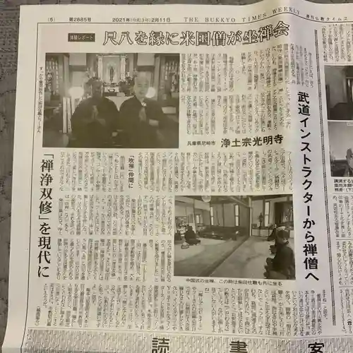 遠照山 光明寺（尼崎大仏）(兵庫県)