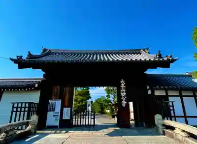 妙心寺（妙心禅寺）の山門・神門