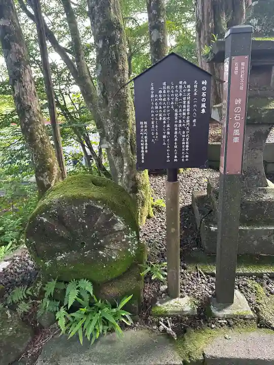 熊野皇大神社(長野県)