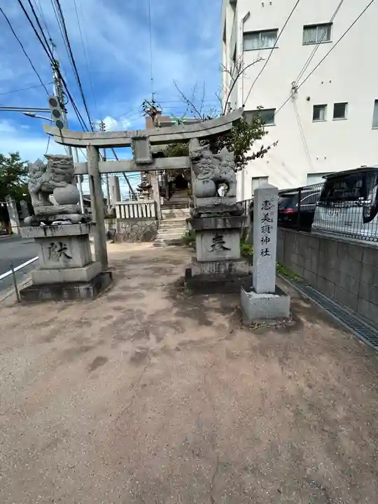 安神社(広島県)