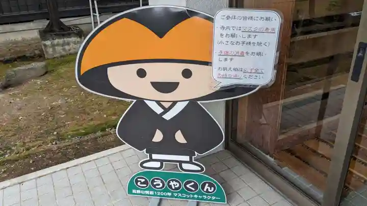 弘照寺のその他建物