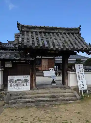 川原寺跡（弘福寺）の山門