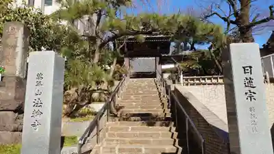 法輪寺の山門・神門