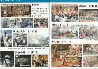 常光円満寺のお祭り