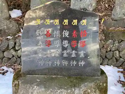 大岩不動尊(長野県)