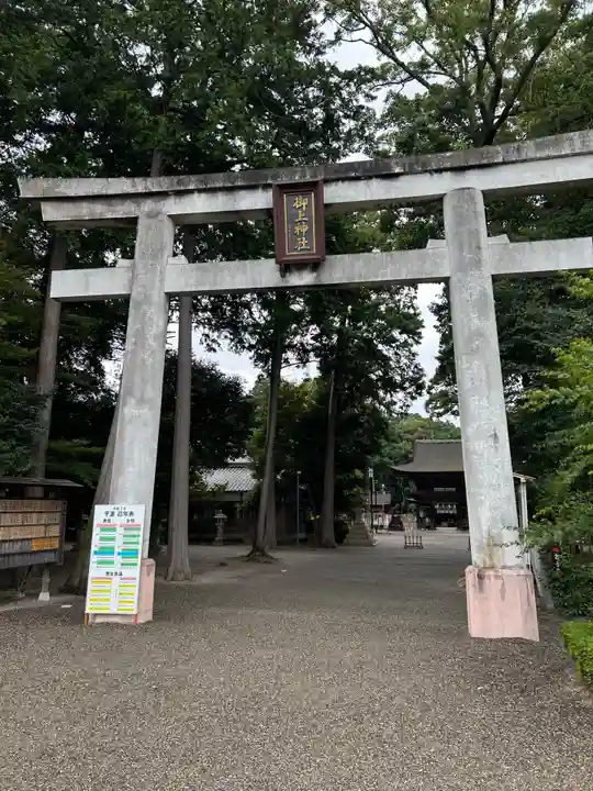 御上神社(滋賀県)