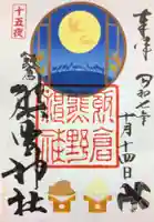 飯倉熊野神社(東京都)