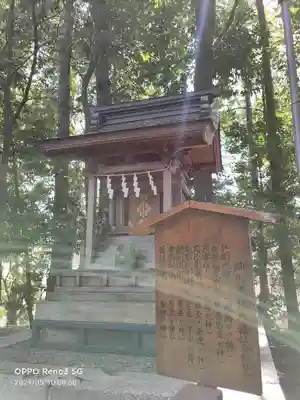 鹿嶋神社の末社・摂社