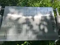 簸川神社の歴史