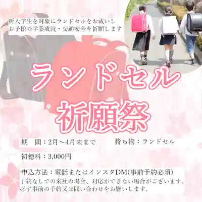 仙台八坂神社(宮城県)