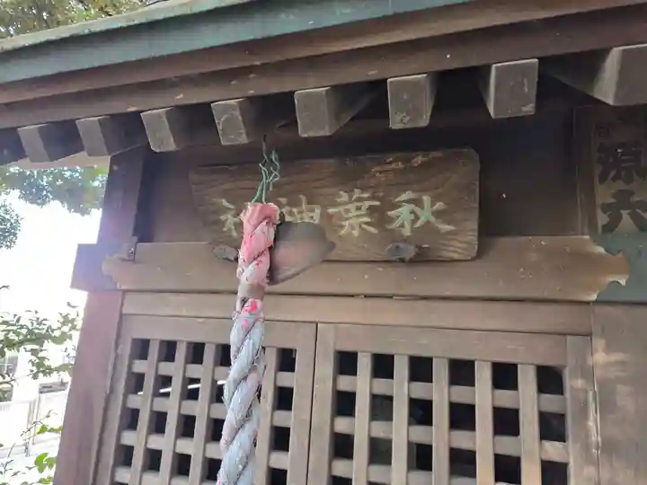 下総野田愛宕神社(千葉県)
