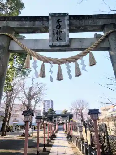 千住神社(東京都)