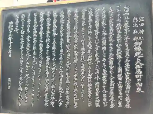 寳田恵比寿神社(東京都)