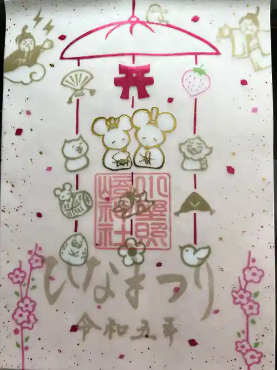 小野照崎神社(東京都)