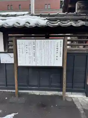 妙照寺(岐阜県)