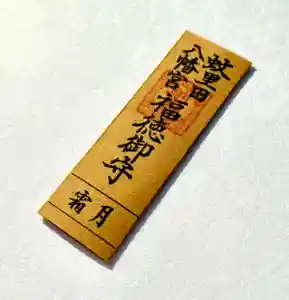 蚊里田八幡宮(長野県)(2024年11月04日(月) 15時10分11秒投稿)