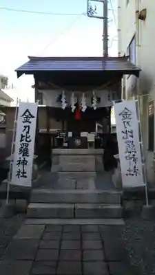 金刀毘羅神社のその他建物
